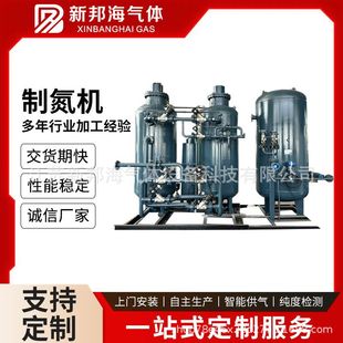 制氮机300立方工业氮气机石油煤矿粉末冶金制氮机组厂家智能