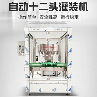 全自动酱油醋灌装 酱油醋灌装 机 机厂家 生产线 大桶酒白酒黄酒灌装