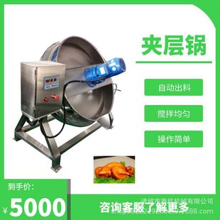 豆酥糖荞麦面炒锅蜂蜜花生油炸锅糯米糕夹层锅行星搅拌炒菜机器
