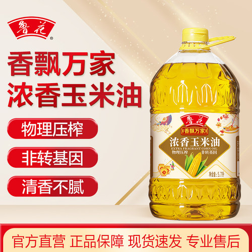 鲁花香飘万家系列浓香玉米油5.7L 物理压榨 非转基因 食用油 粮油