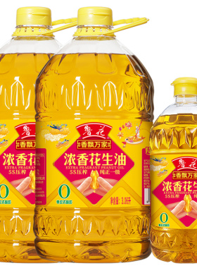 【鲁花直营】鲁花香飘万家浓香花生油 7.92L（3.06L*2+1.8L*1）