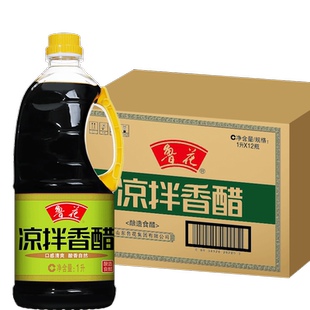 鲁花凉拌香醋1L*12自然陈酿  酸香爽口 凉拌点蘸饺子炒菜厨房调味