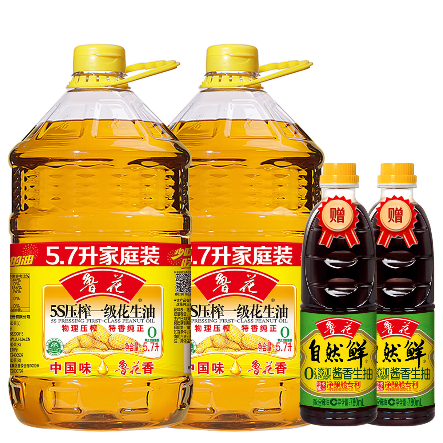 【鲁花直营】鲁花5S压榨一级花生油5.7L*2 食用油粮油 物理压榨