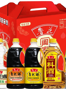 鲁花阖家欢调味品礼盒（自然鲜酱油 炒菜香酱油 醋 料酒 蚝油）