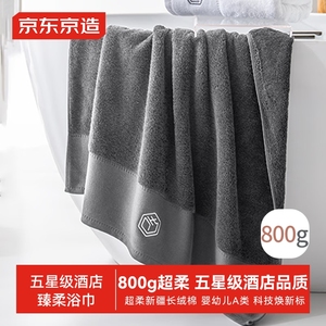 京东京造800g超厚臻柔浴巾五星级酒店加大加厚A类通用单条雅灰