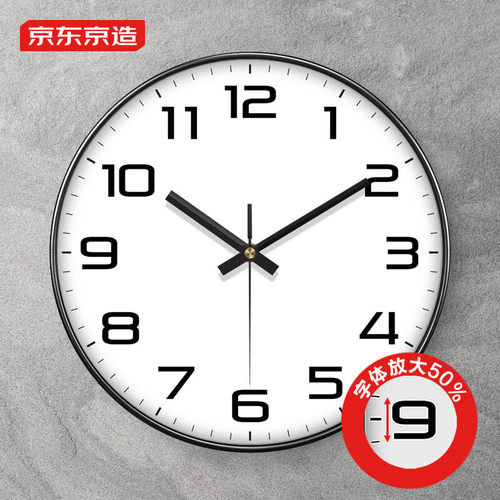 京东京造知时系列大刻度钟表