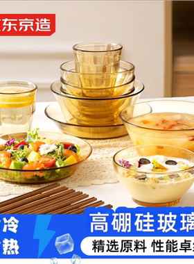 京东京造玻璃碗筷18件套