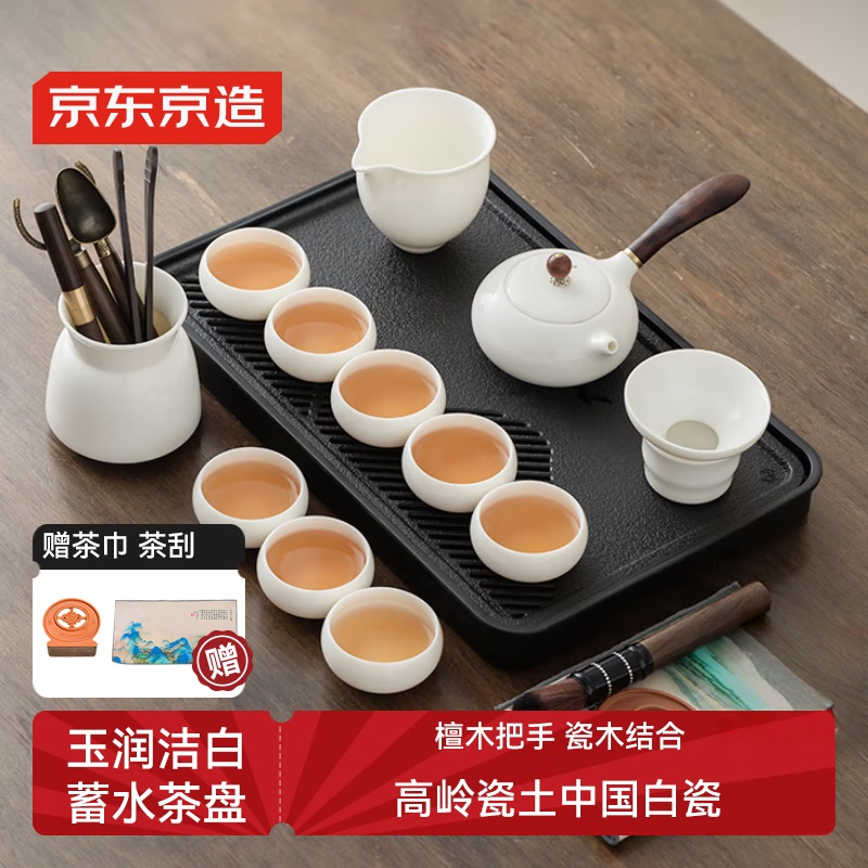 京东京造羊脂玉功夫茶具套装