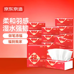 京东京造x宫里的世界 羽柔抽纸3层100抽20包M 故宫宫廷文化支持