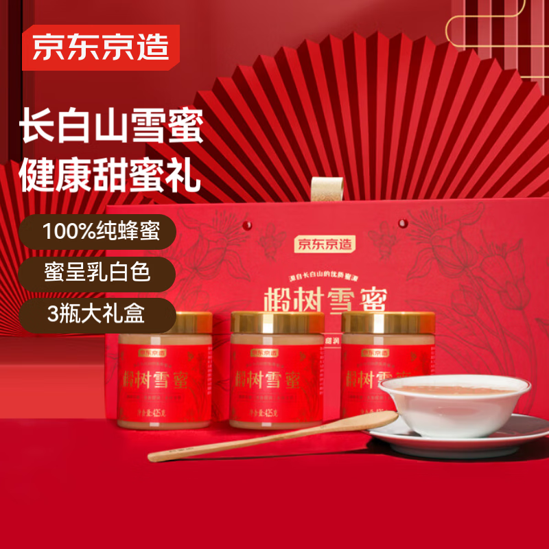 京东京造红金礼椴树雪蜜425g*3瓶长白山产蜂蜜滋补品结晶蜜
