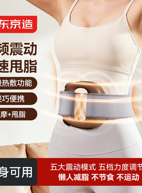 全身热敷筋膜枪震动甩脂机