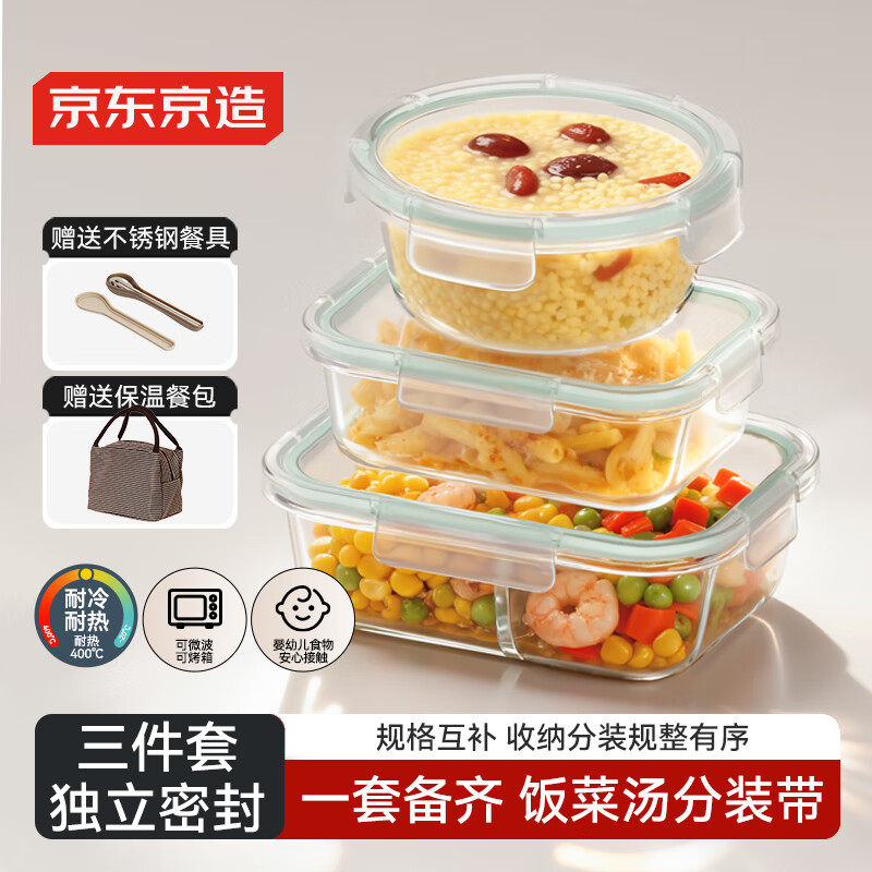 保鲜盒高硼硅玻璃饭盒可微波炉