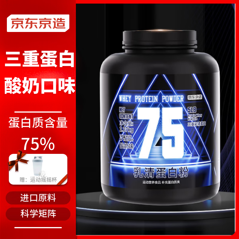 京东京造乳清蛋白粉酸奶味增肌