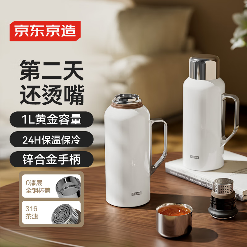 京东京造茶壶时光茶具保温壶