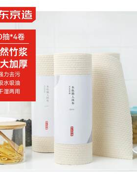 懒人抹布厨房一次性加厚