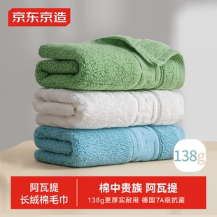 京东京造138g加厚阿瓦提长绒棉毛巾A类吸水纯棉男女洗脸3条鲜亮色