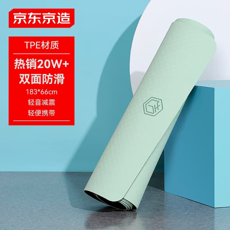 京东京造瑜伽垫抹茶绿