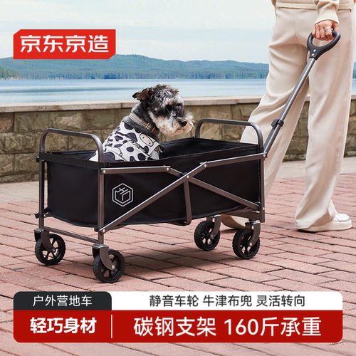 京东京造户外露营车mini两向折叠