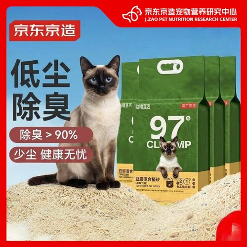 原味混合猫砂除臭无尘