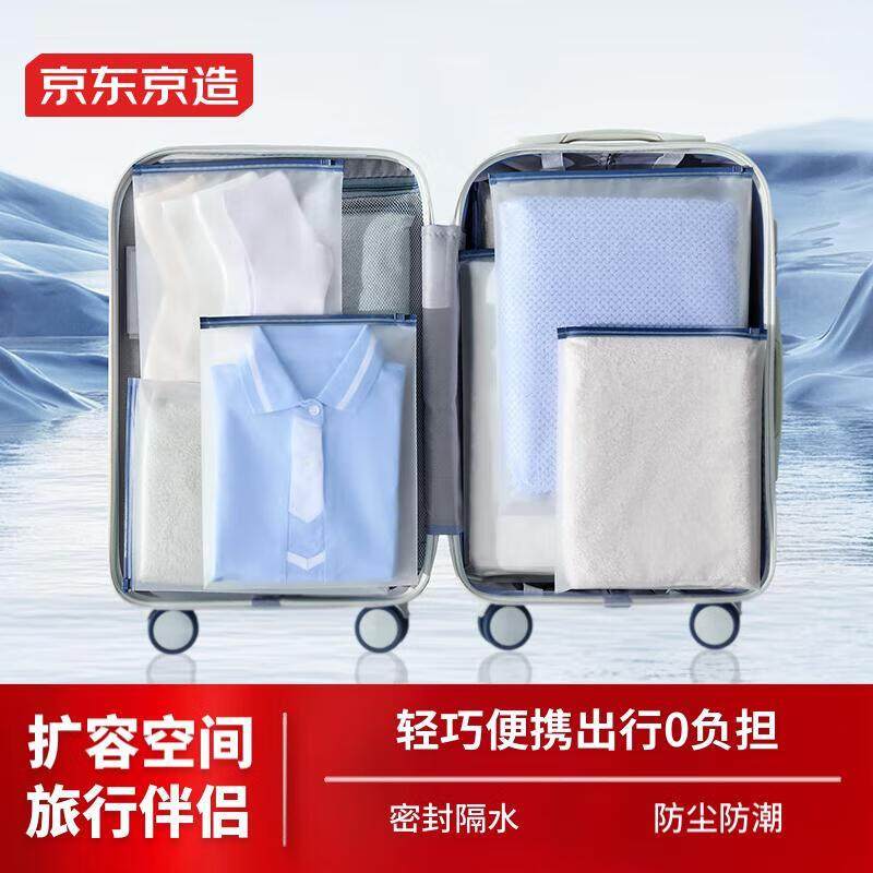 京东京造 旅行收纳袋衣物密封袋透明防水 行李箱收纳袋整理包15只,收纳整理,旅行收纳套装,淘宝优惠券,粉丝福利购,淘宝优惠卷