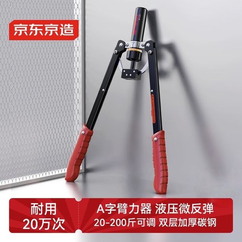 京东京造液压臂力器力度可调节