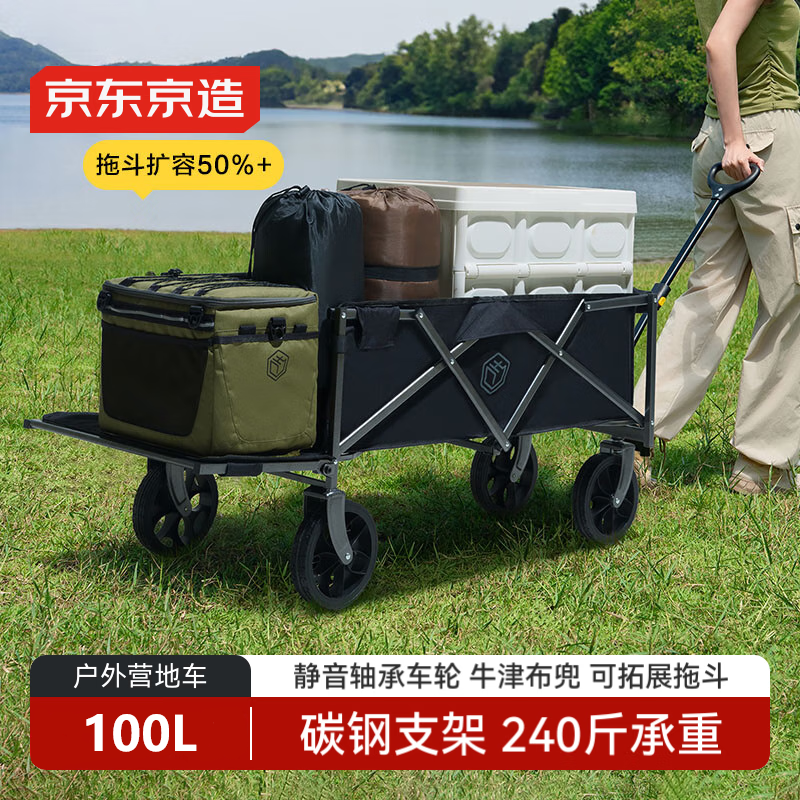 京东京造户外露营车PRO