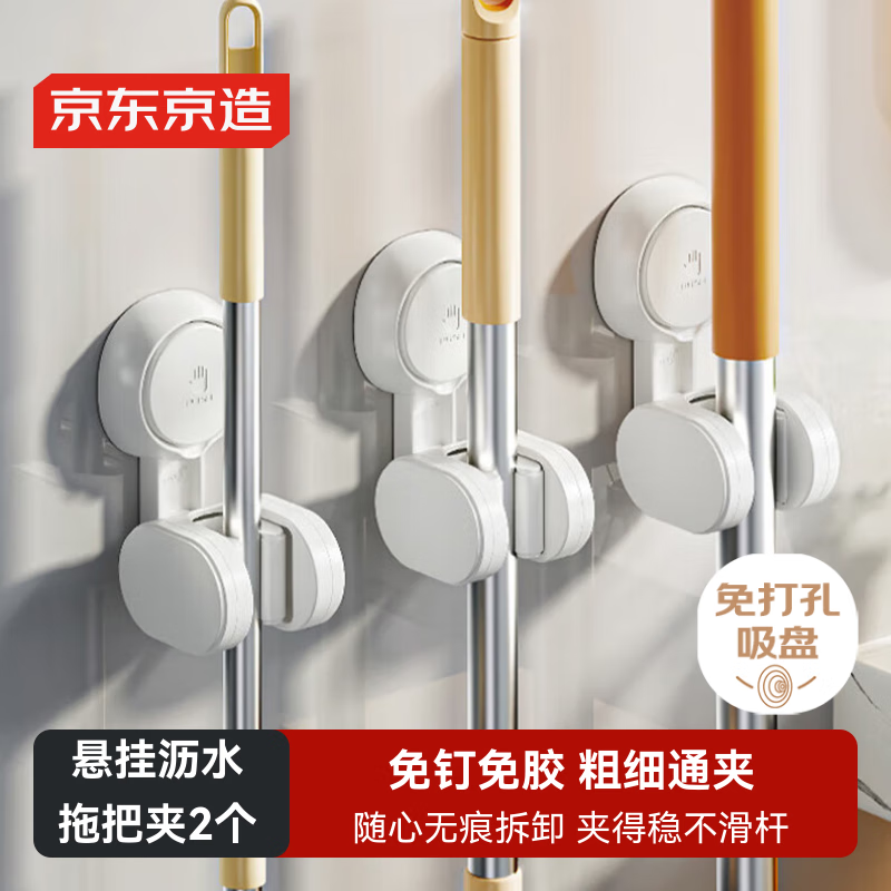 拖把挂架免打孔壁挂粘胶