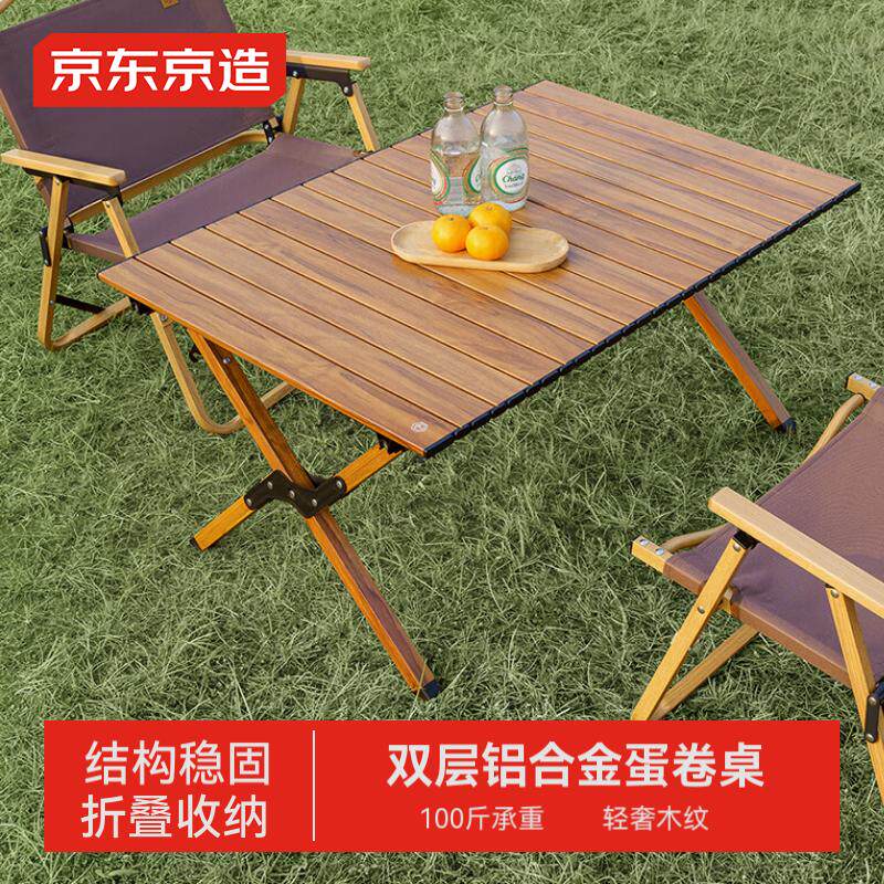 京东京造户外露营折叠桌便携蛋卷桌轻量铝合金桌中号露营桌椅木纹