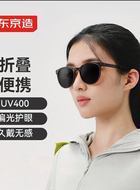 京东京造偏光太阳镜墨镜男女骑行