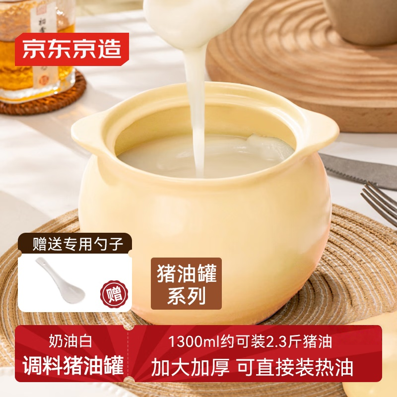 京东京造大容量陶瓷盐罐