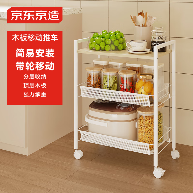 京东京造厨房置物架落地收纳柜