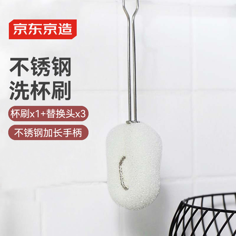 替换头*3长柄京东京造洗杯刷