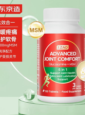 氨糖软骨素MSM钙片绿瓶120粒 成人中老年氨基葡萄糖