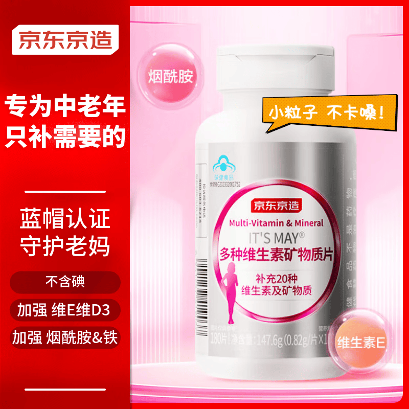 优选配比C钙片全身维生素