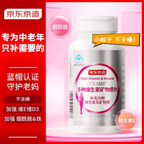 优选配比C钙片全身维生素