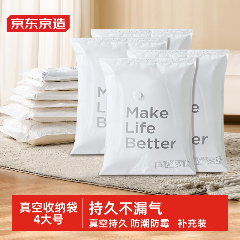 真空收纳袋搬家打包袋压缩袋