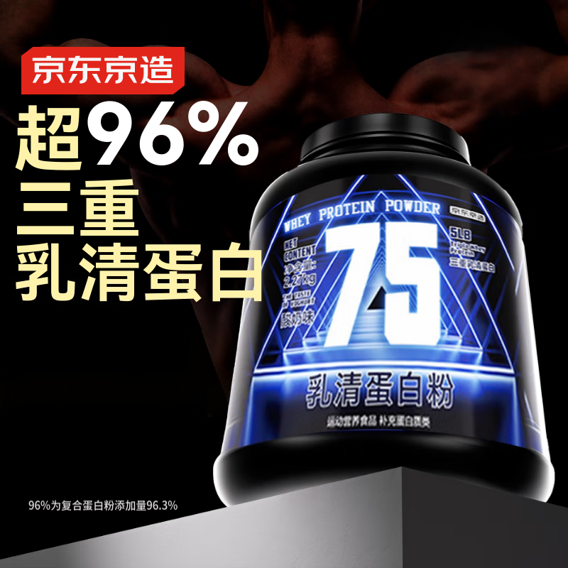 京东京造乳清蛋白粉酸奶味增肌