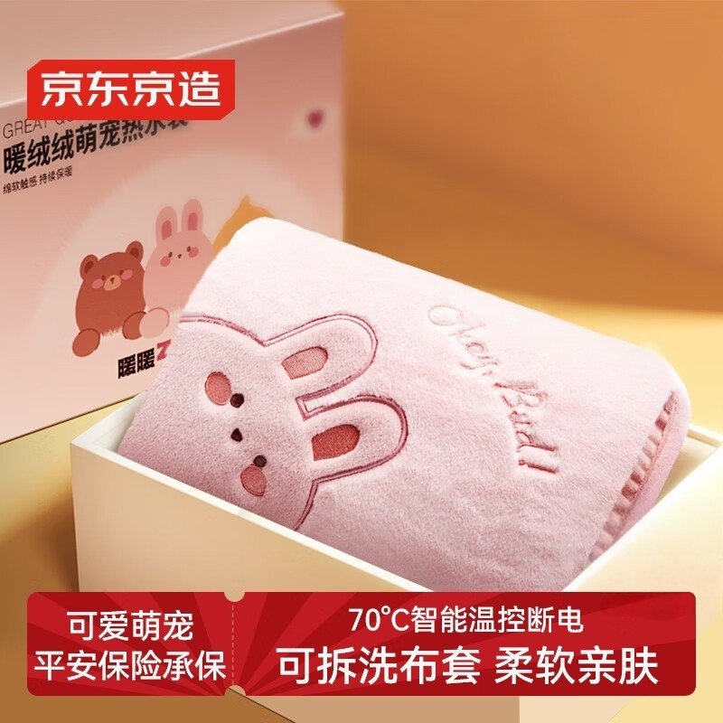 京东京造暖暖造星球电热暖水袋 热水袋充电暖手神器仿兔绒可拆洗,居家日用,热水袋,淘宝优惠券,粉丝福利购,淘宝优惠卷