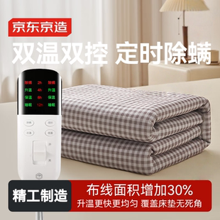 京东京造TOP星智能定时电热毯 家用电热毯电褥子3C认证-双人双控