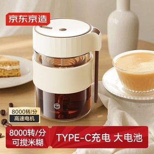 京东京造小旋风电动搅拌杯GLASS全自动电动咖啡杯豆浆米糊搅拌