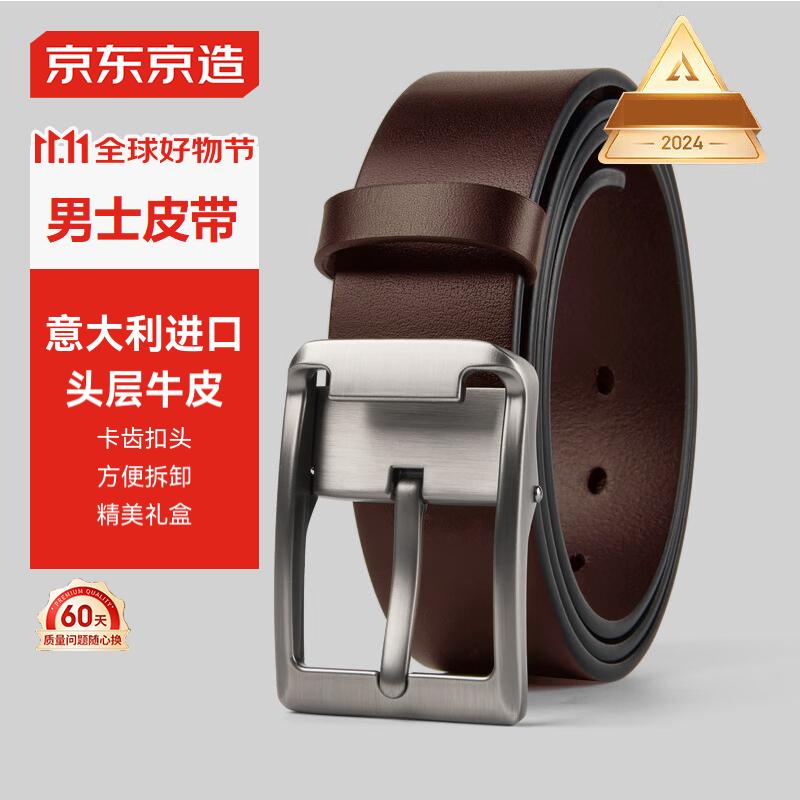 针扣皮带腰带京东京造头层牛皮