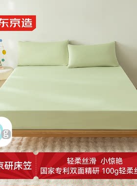 京东京造小京研床笠芽绿