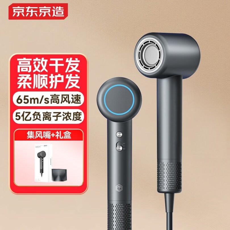 京东京造智能高速吹风机Air5亿负离子吹风机家用静音大功率不伤发