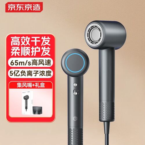 京东京造智能高速吹风机Air5亿负离子吹风机家用静音大功率不伤发