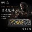 京东京造黑神话悟空联名键盘《墨染乾坤》限量收藏版烈焰雪轴电竞