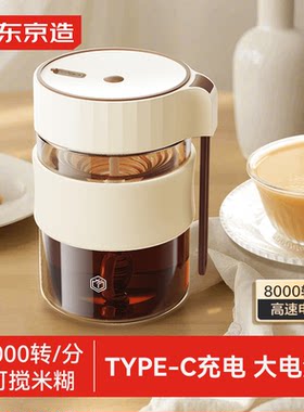京东京造玻璃全自动搅拌杯350ml