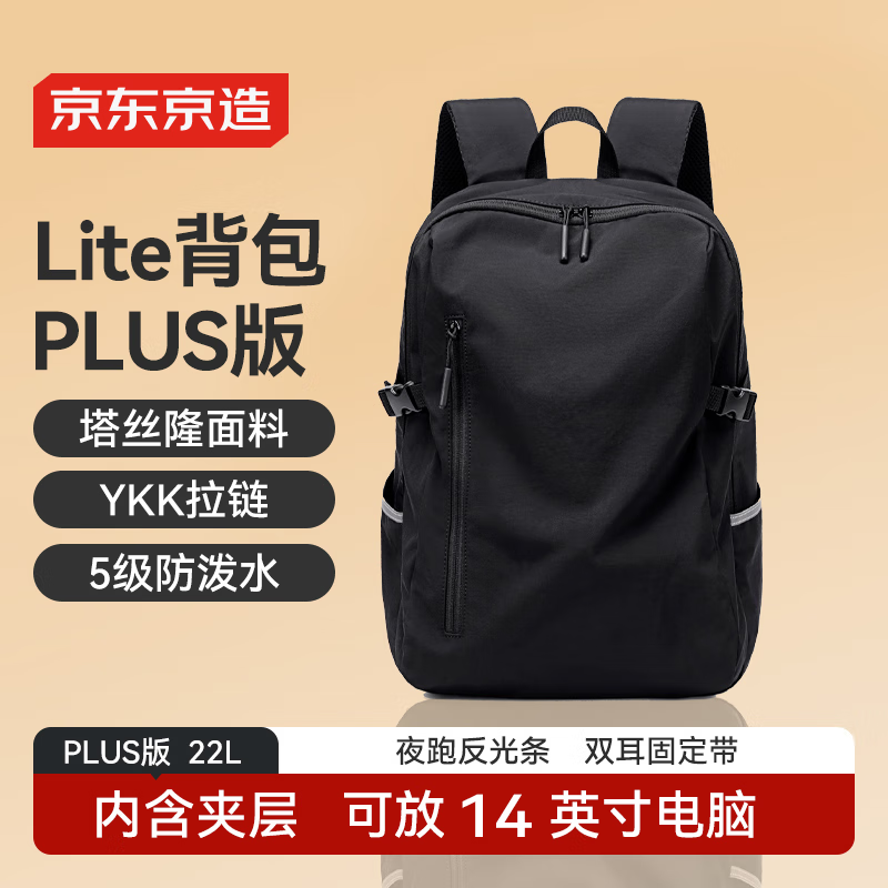 京东京造Lite双肩背包男女运动