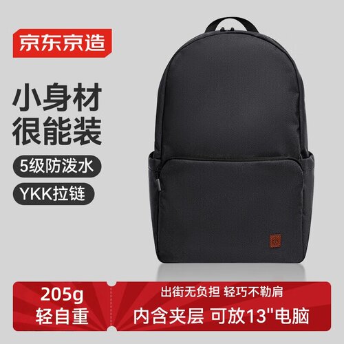 京东京造轻量小背包10L升级版2.0