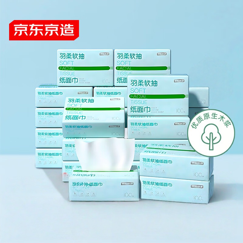 京东京造抽纸羽柔纸巾