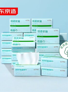 京东京造抽纸羽柔纸巾